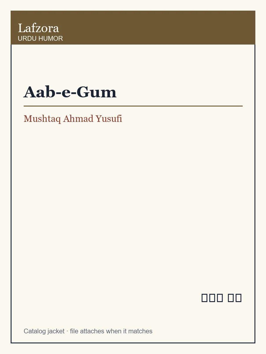 Published cover of Aab-e-Gum by Mushtaq Ahmad Yusufi