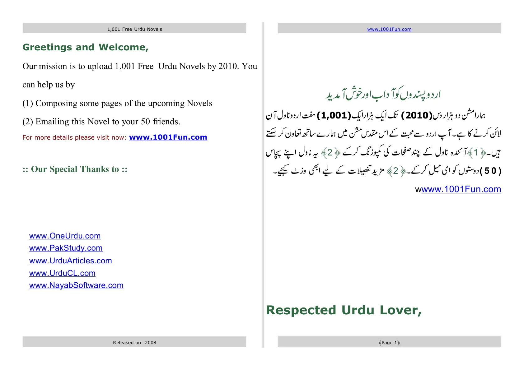 Published cover of Aahni Darwaza