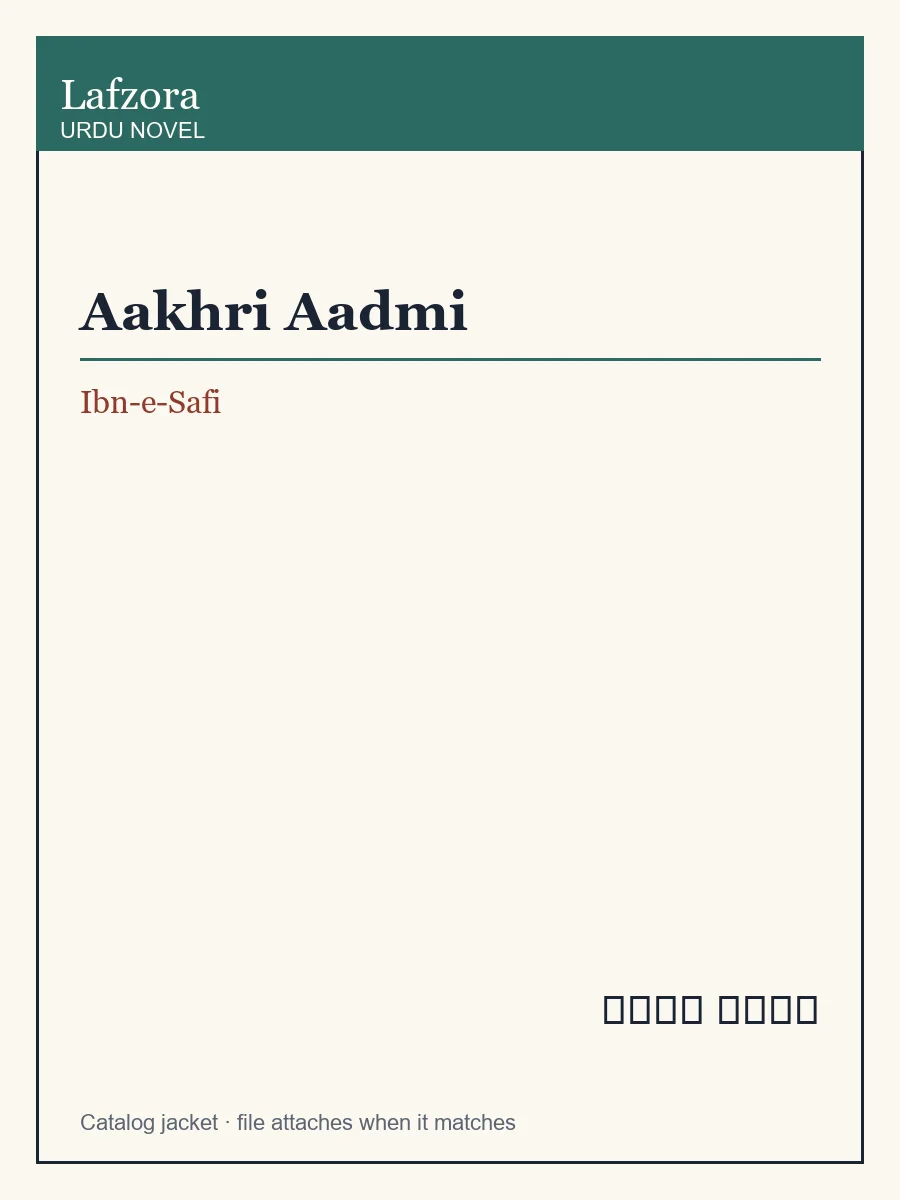 Published cover of Aakhri Aadmi by Ibn-e-Safi