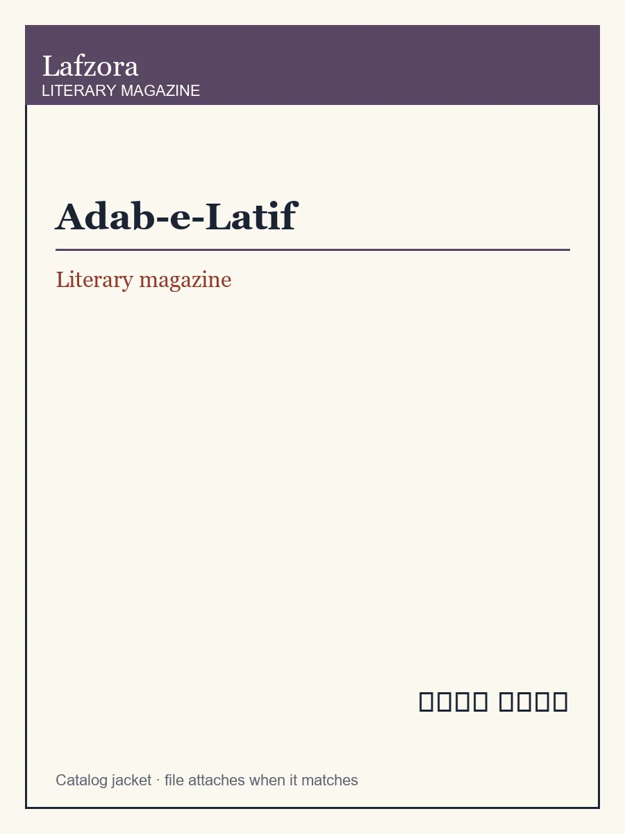 Published cover of Adab-e-Latif by Editorial board (Lahore)