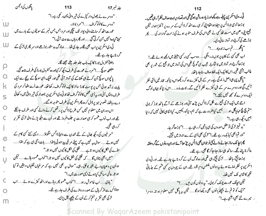 Published cover of Adhoora Aadmi by Ibn-e-Safi