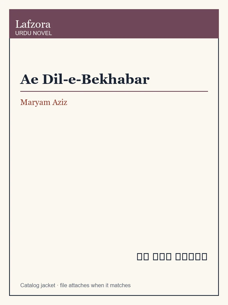 Published cover of Ae Dil-e-Bekhabar by Maryam Aziz