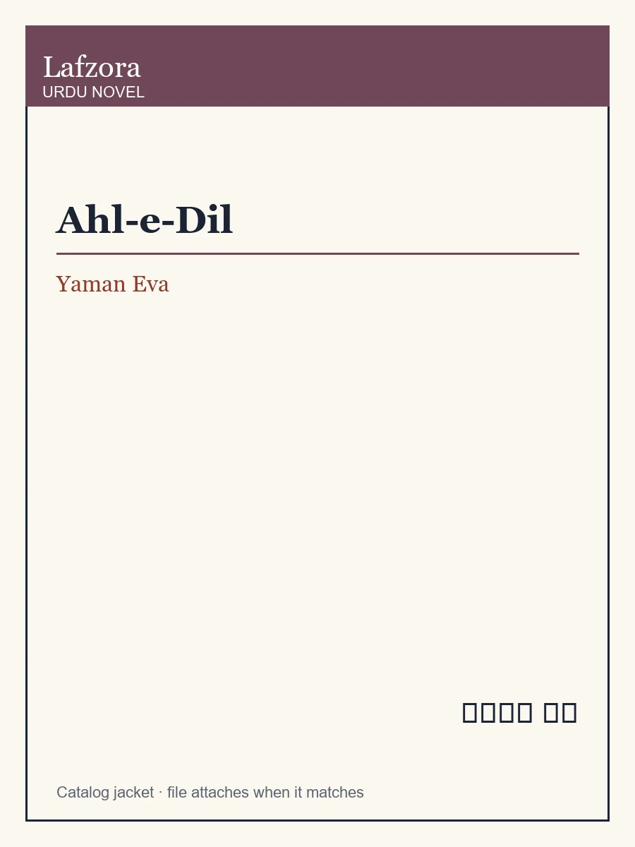 Published cover of Ahl-e-Dil by Yaman Eva
