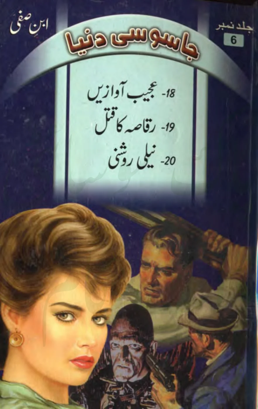 Catalog cover of Ajeeb Aawazain