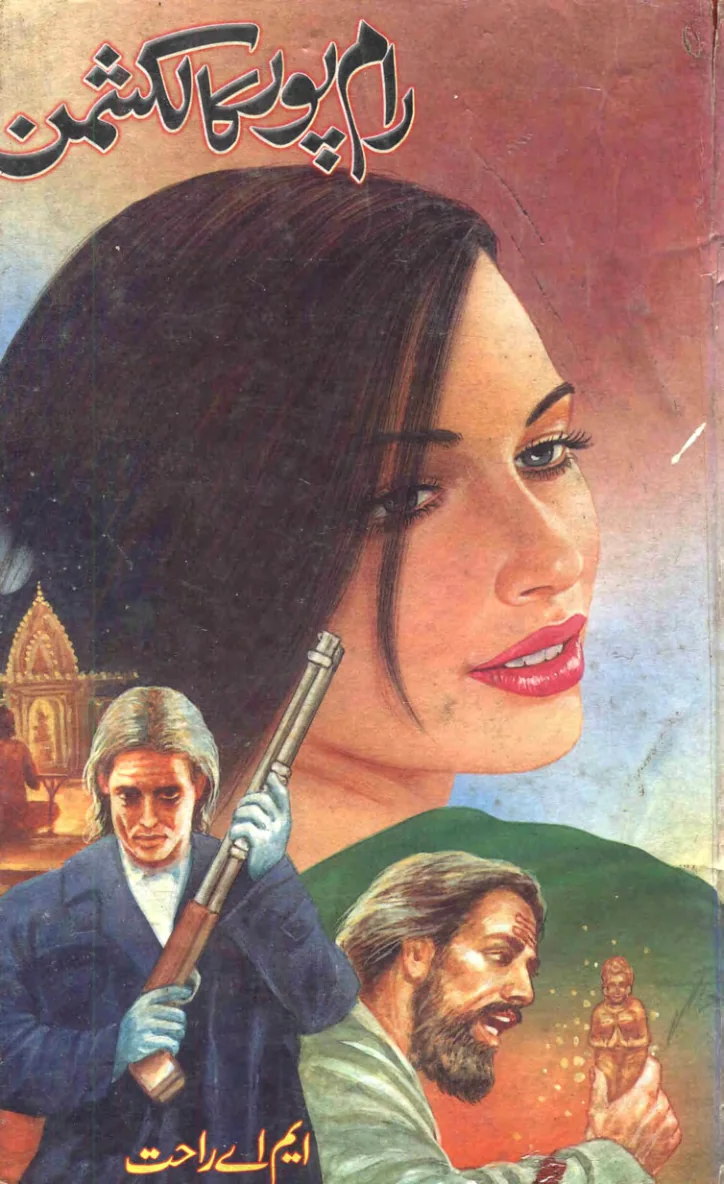 Published cover of Aks by Urdu romance novelist