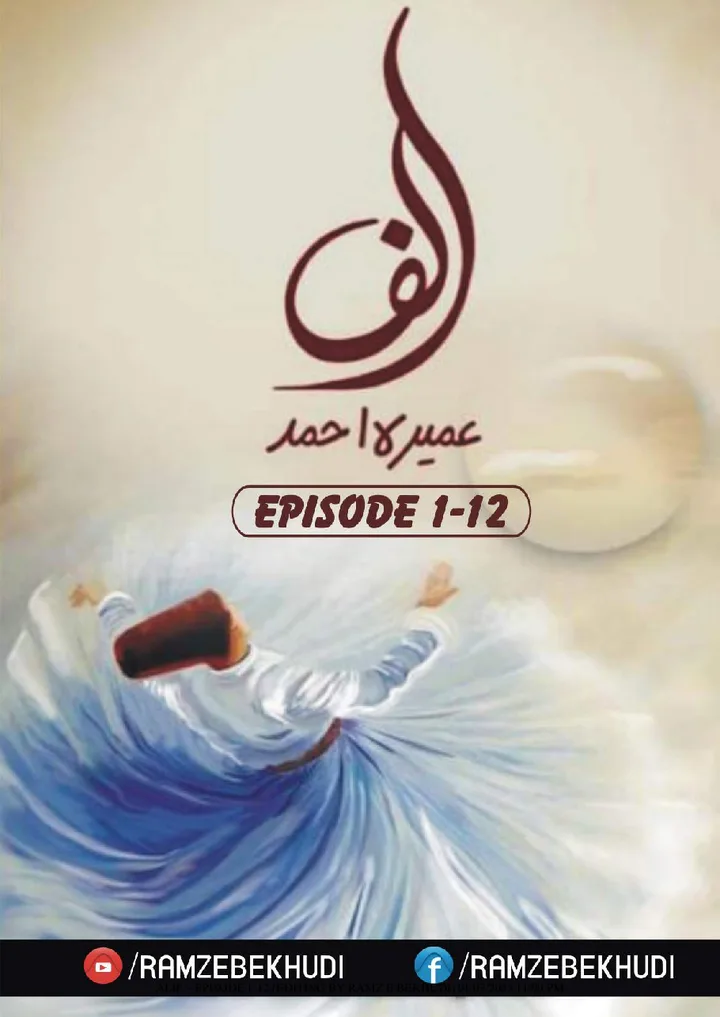 Published cover of Alif by Umera Ahmed