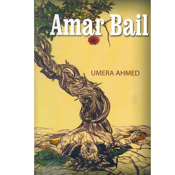 Published cover of Amarbail by Umera Ahmed