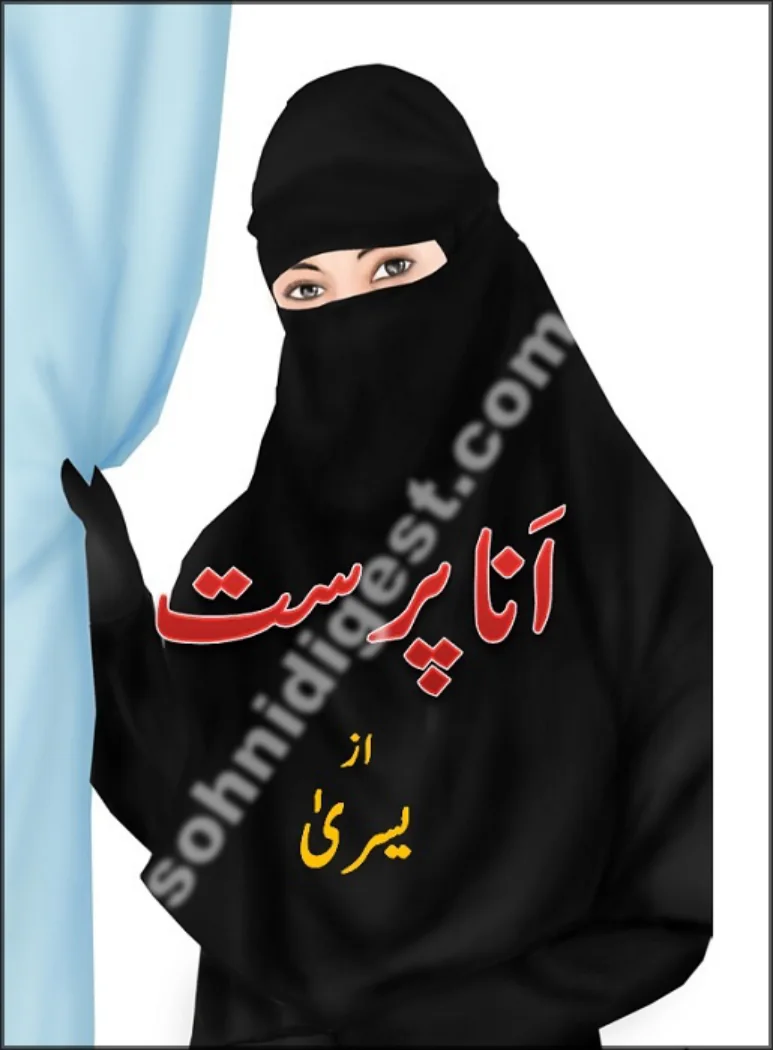 Published cover of Ana Parast by Urdu romance novelist