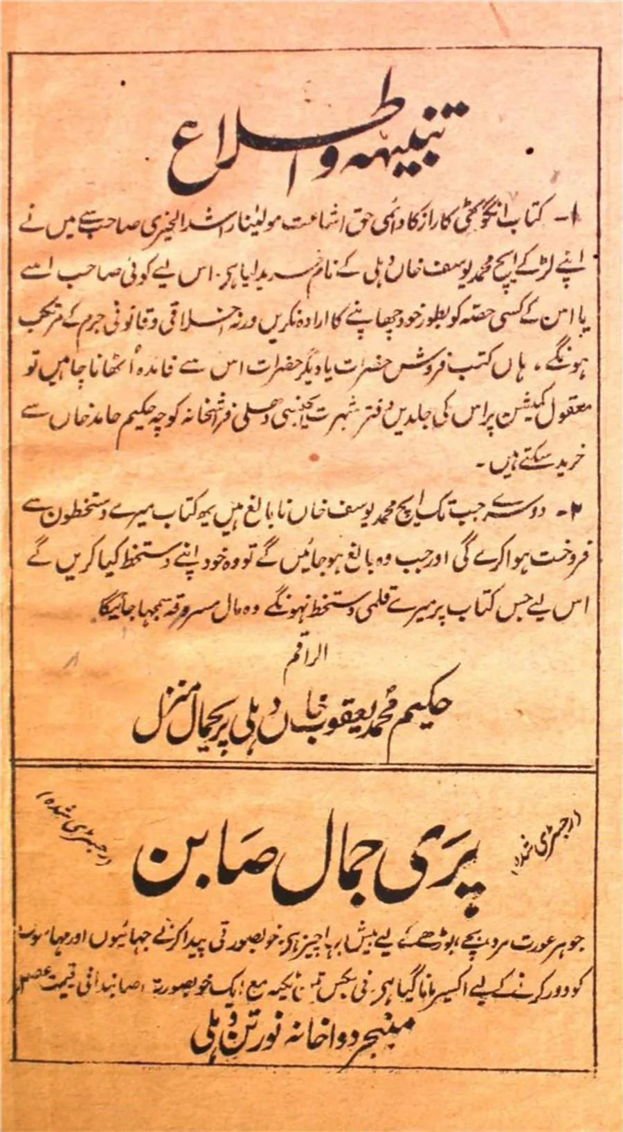 Catalog cover of Anguthi Ka Raaz