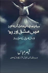Published cover of Aseer-e-Mohabbat by Urdu romance novelist