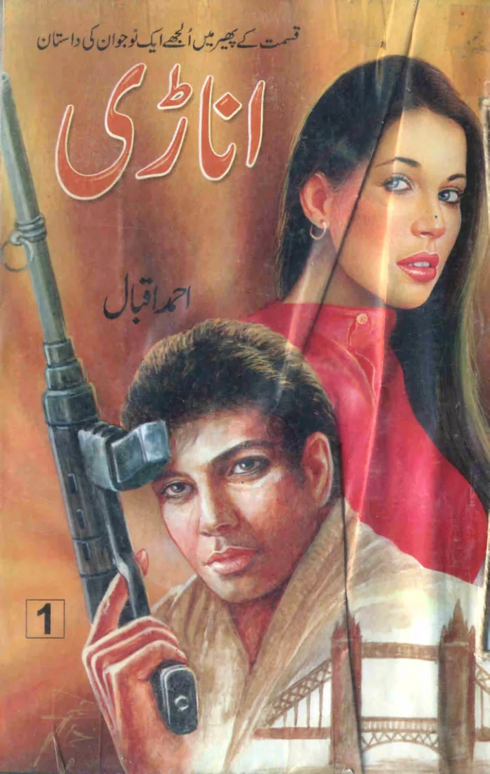 Published cover of Aseer-e-Talab by Urdu romance novelist