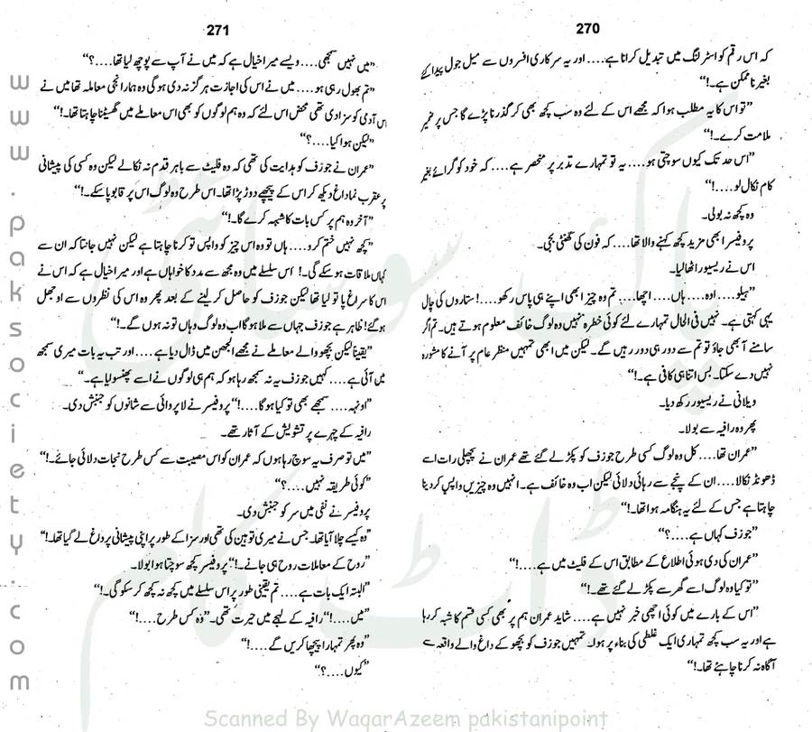 Published cover of Ashtray House by Ibn-e-Safi