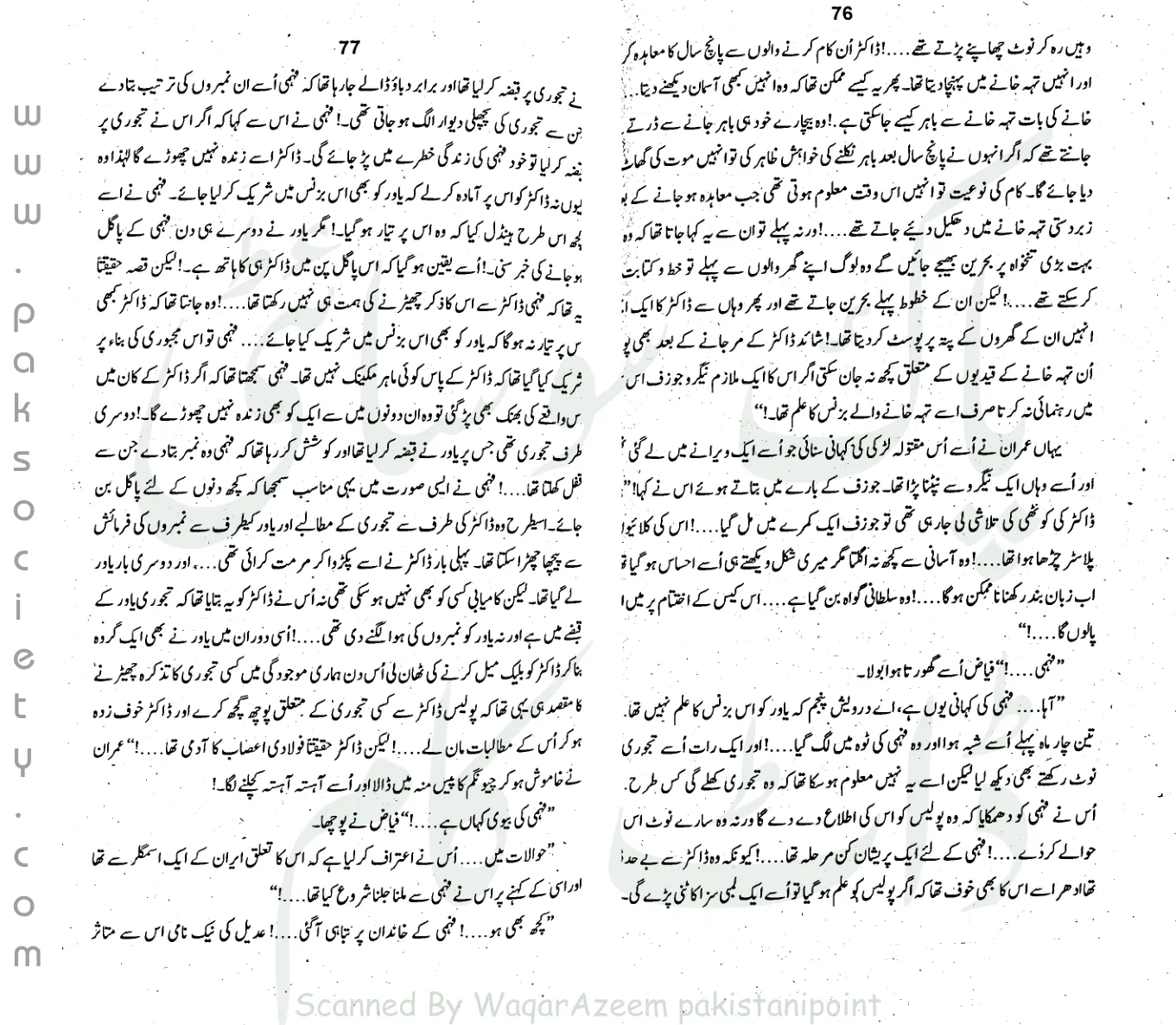 Catalog cover of Atishdan Ka Butt
