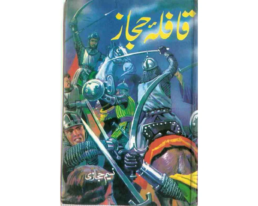 Published cover of Aye Meri Zohra Jabeen by Faiza Iftikhar