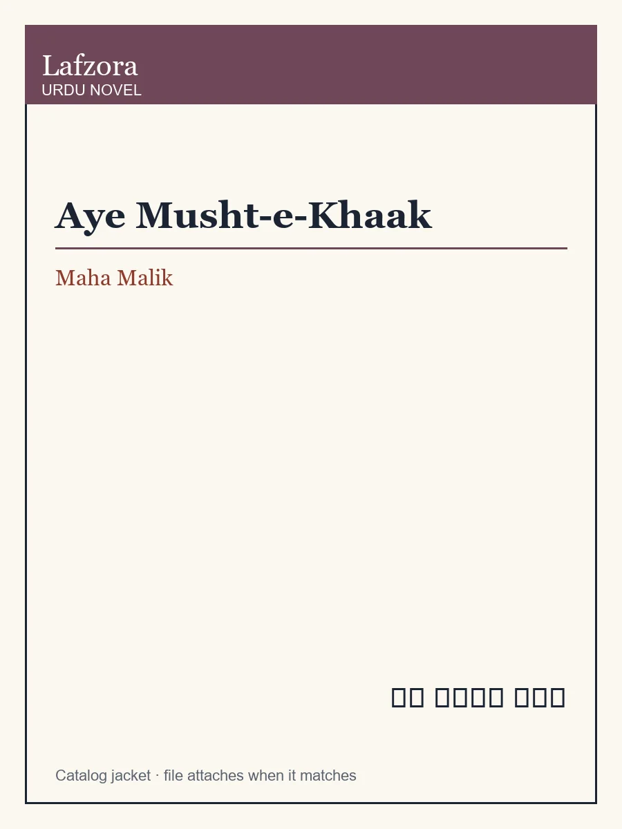 Published cover of Aye Musht-e-Khaak by Maha Malik