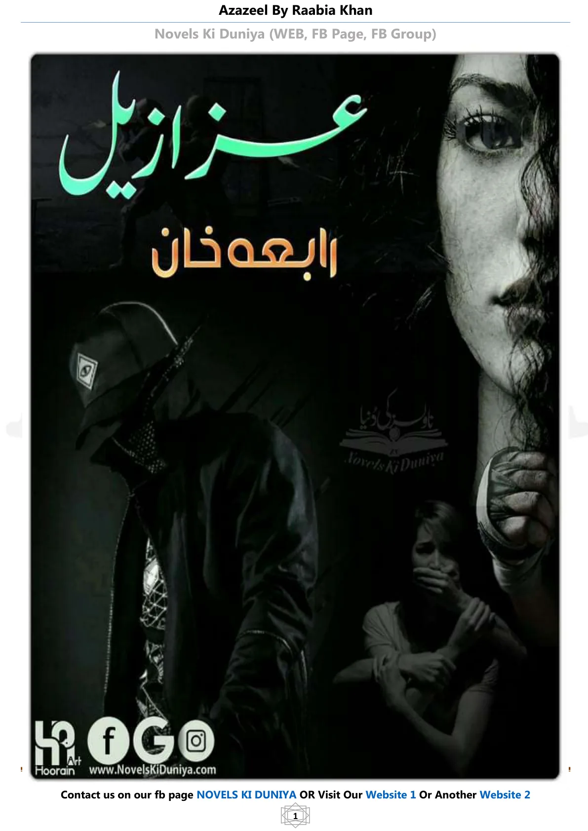 Published cover of Azazeel by Rabia Khan