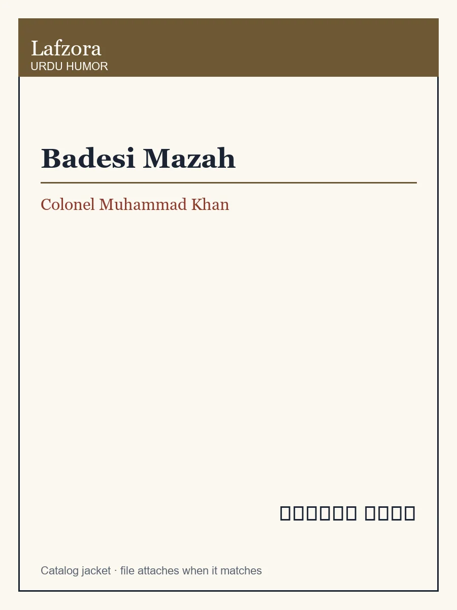Published cover of Badesi Mazah by Colonel Muhammad Khan