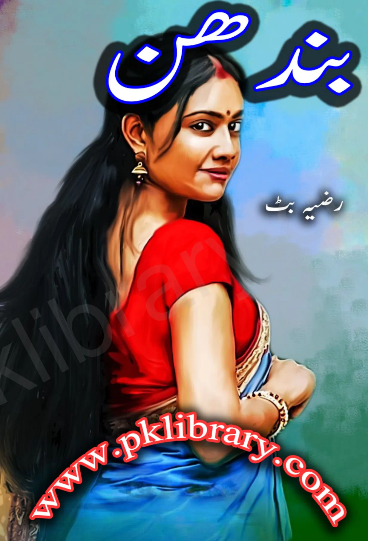 Published cover of Bano by Razia Butt