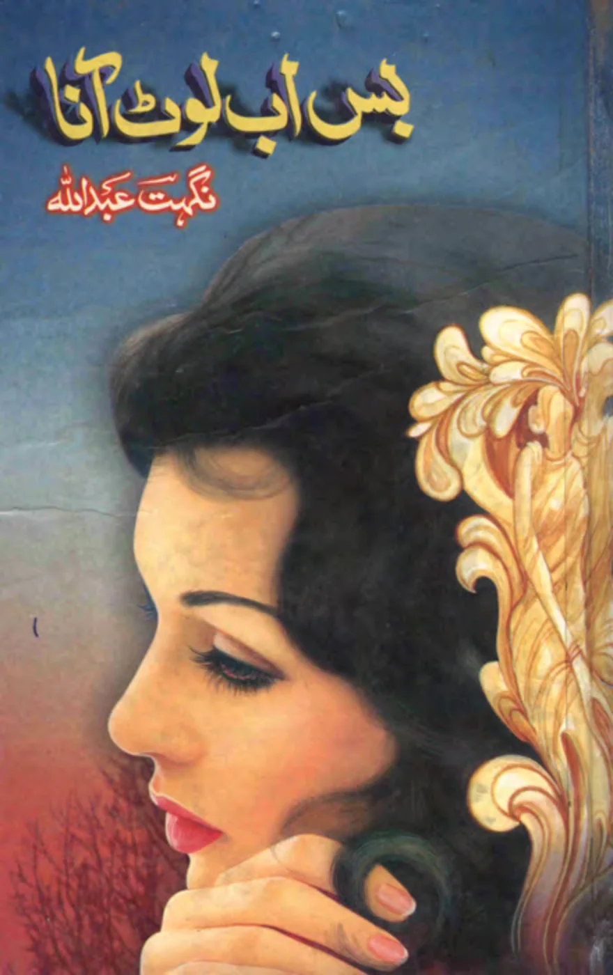 Published cover of Bas Ab Laut Aana by Nighat Abdullah