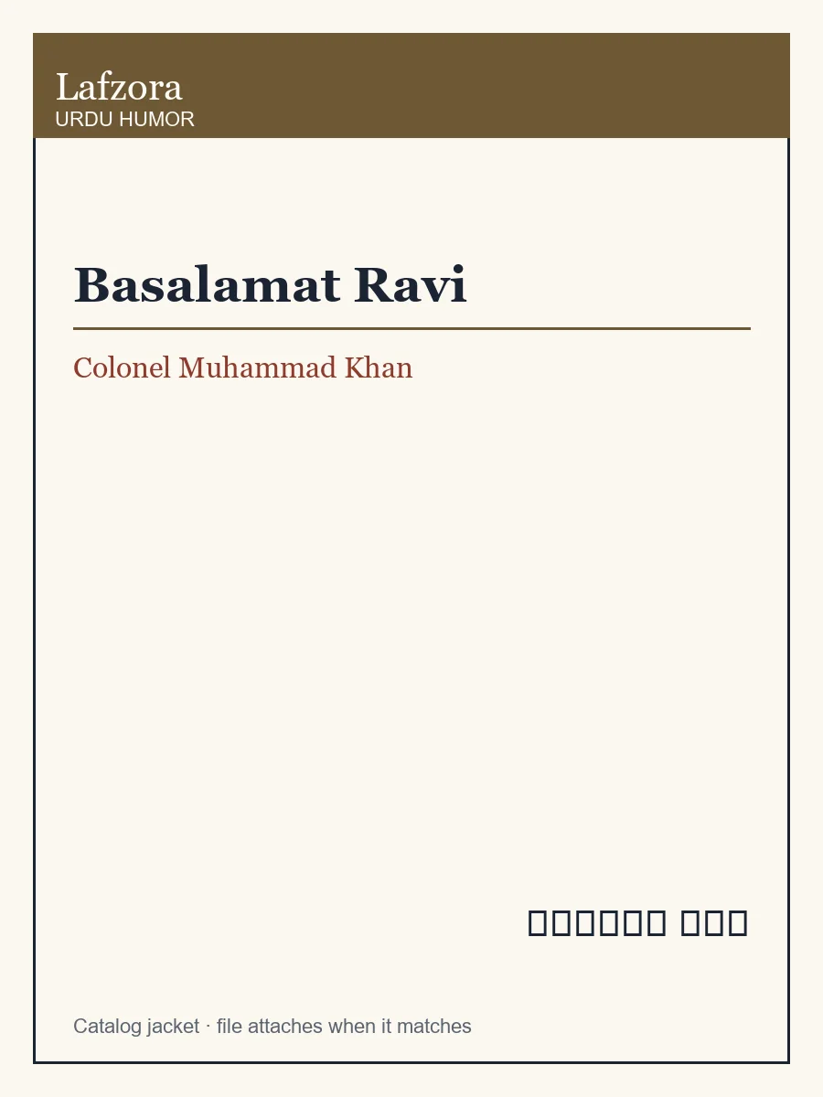 Published cover of Basalamat Ravi by Colonel Muhammad Khan