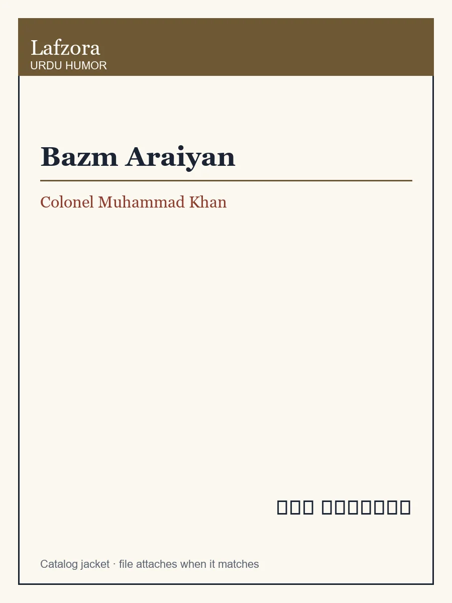 Published cover of Bazm Araiyan by Colonel Muhammad Khan