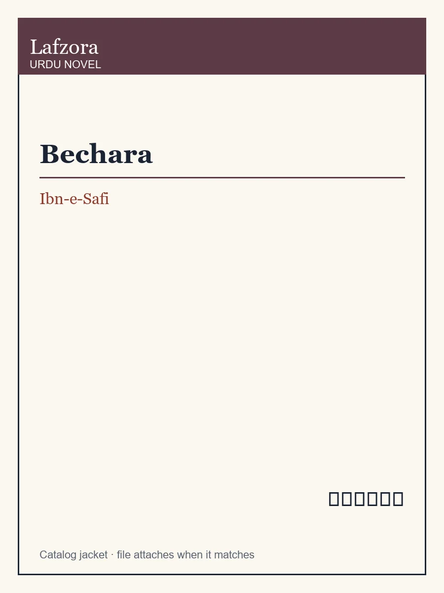 Published cover of Bechara by Ibn-e-Safi