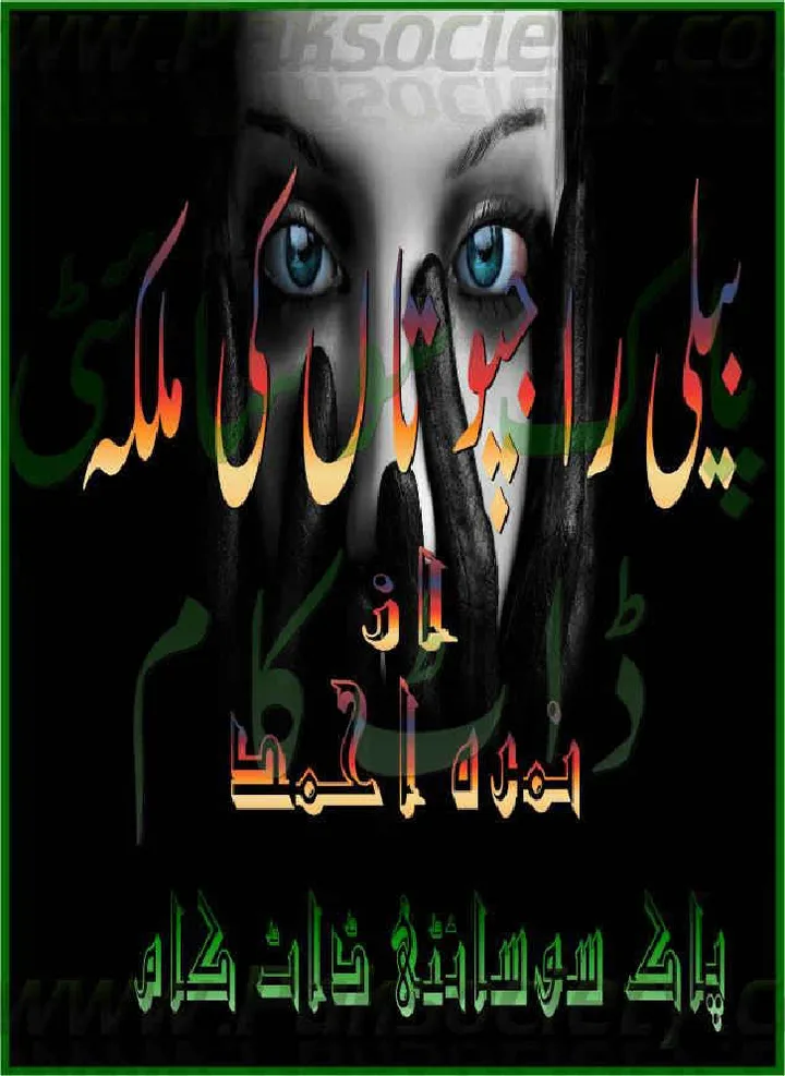 Published cover of Beli Rajputan Ki Malika by Nimra Ahmed