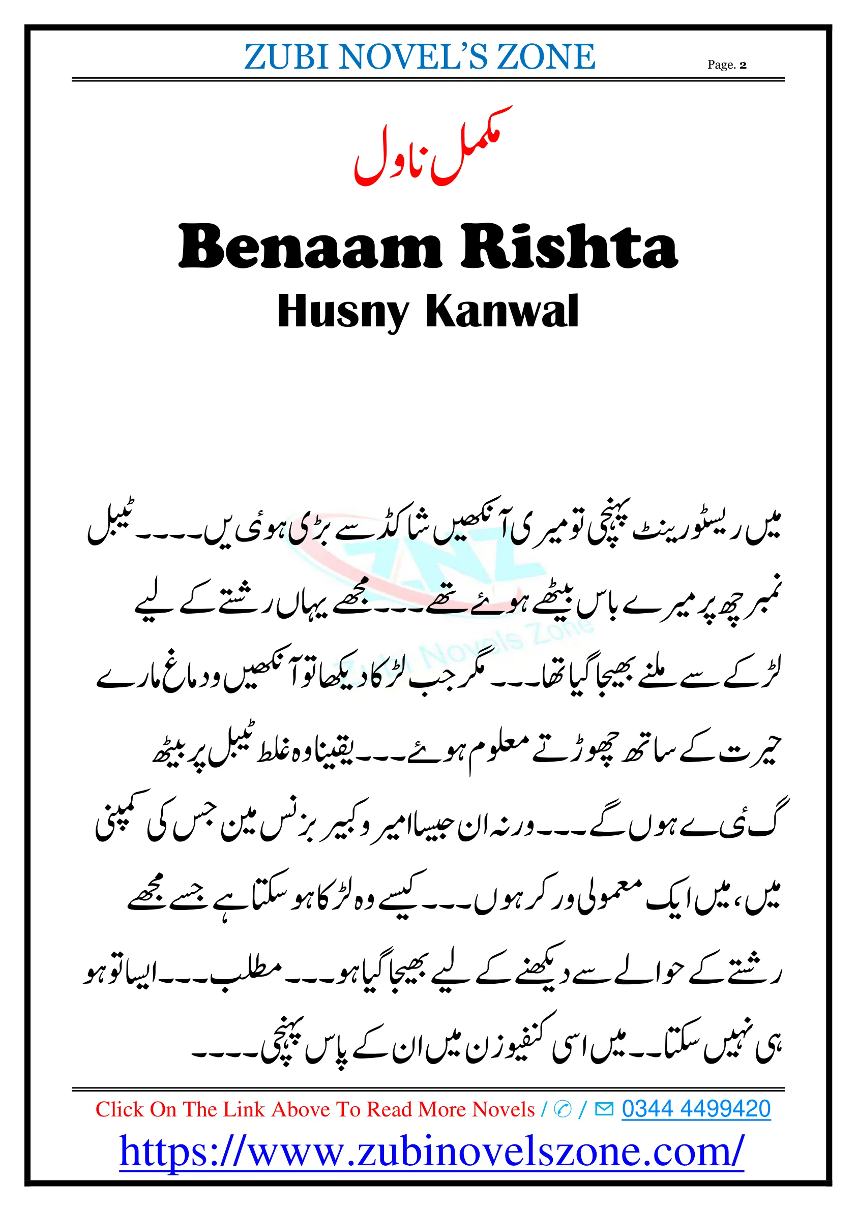 Published cover of Benaam Rishta by Husny Kanwal