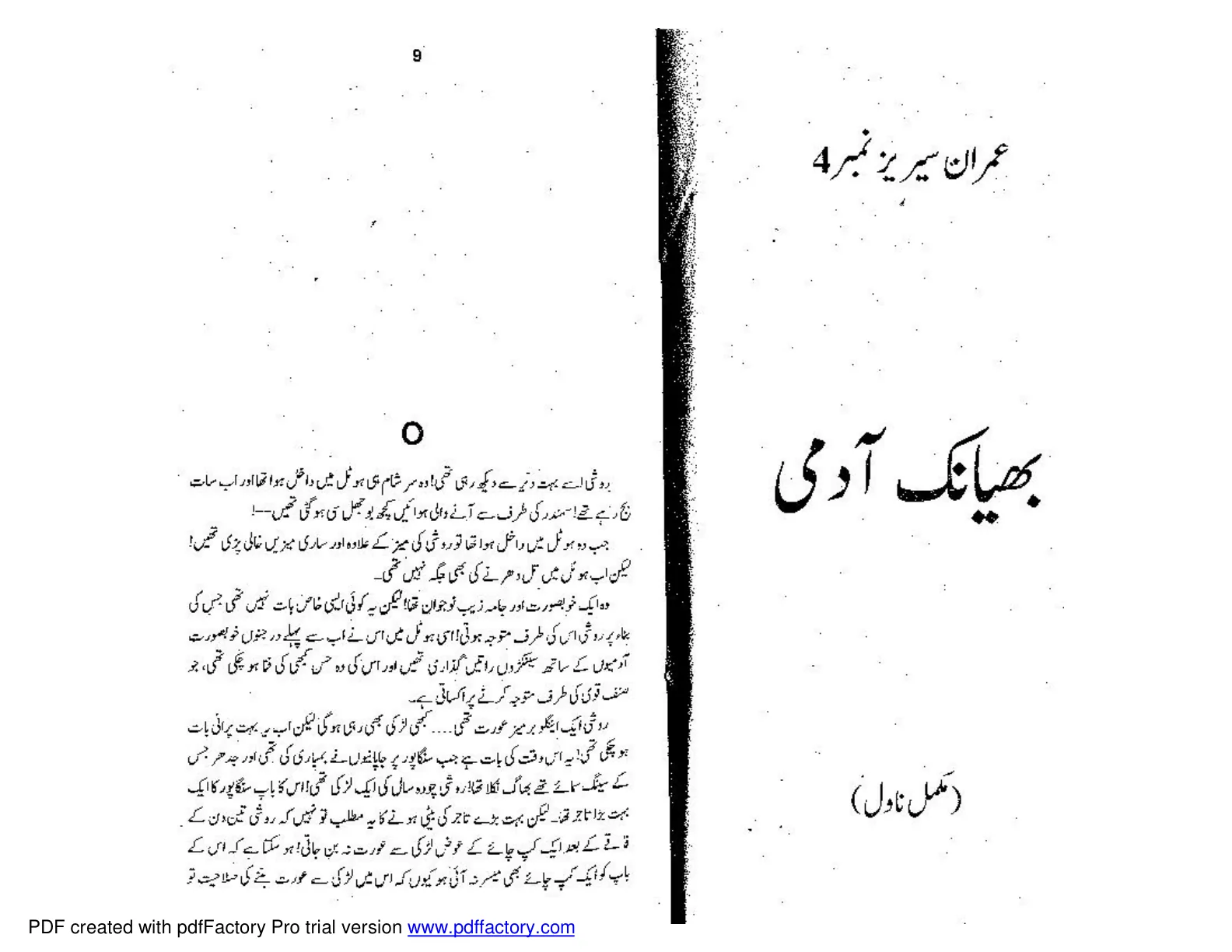 Published cover of Bhayanak Aadmi