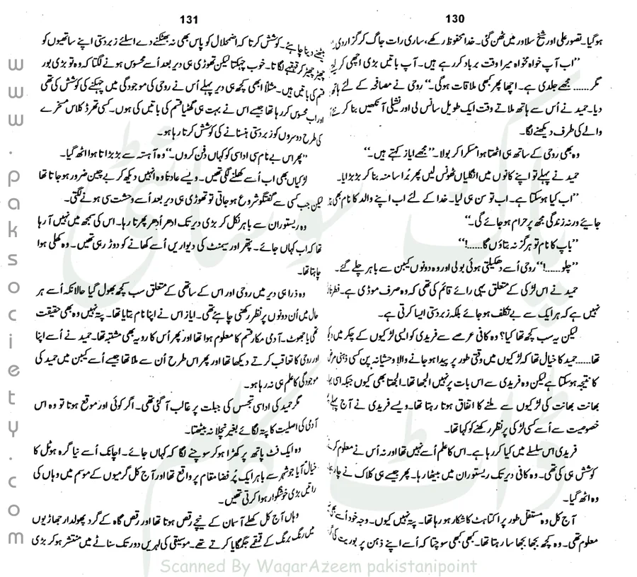 Published cover of Bhayanak Aadmi by Ibn-e-Safi