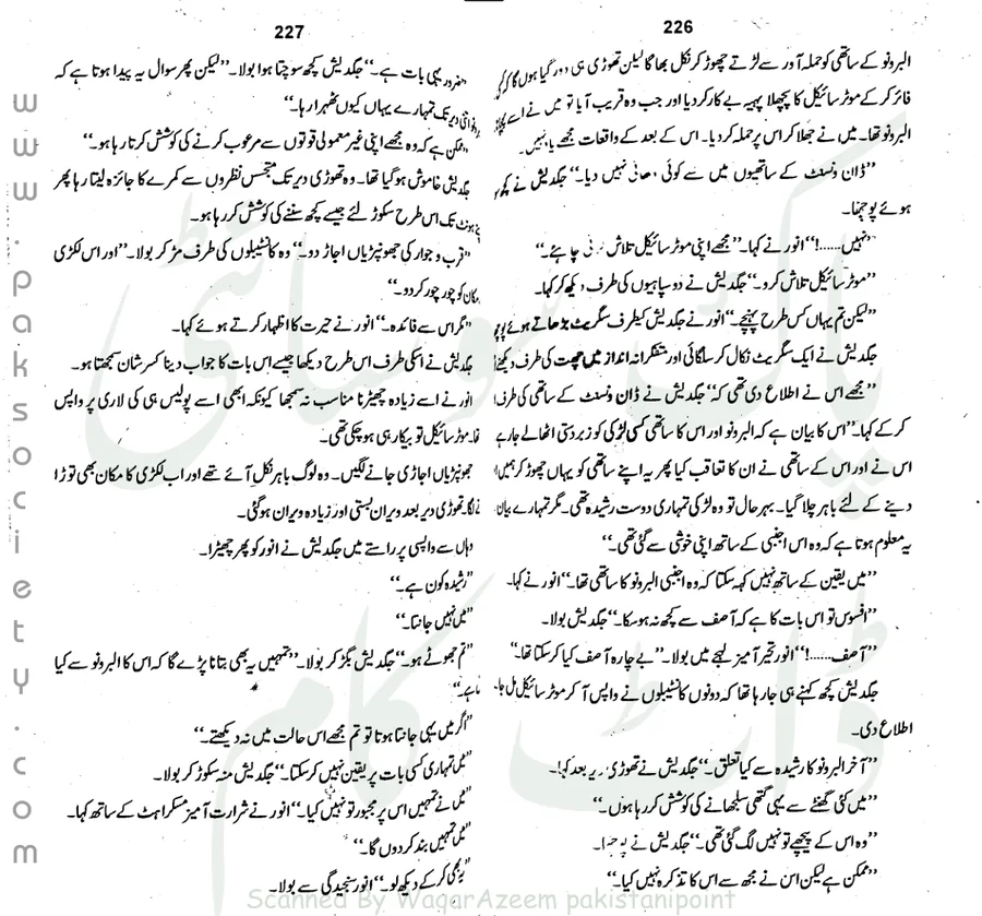 Catalog cover of Bhayanak Jazeera
