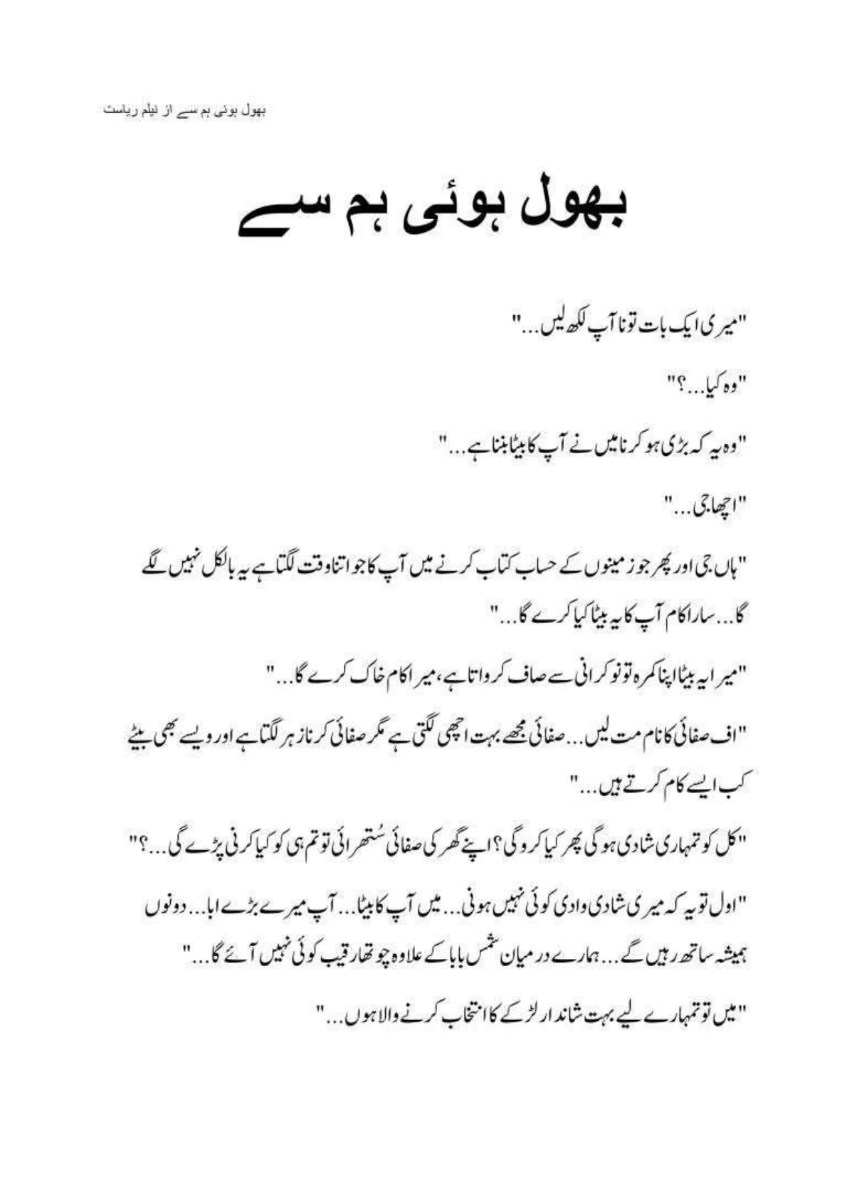 Published cover of Bhool Hui Hum Se