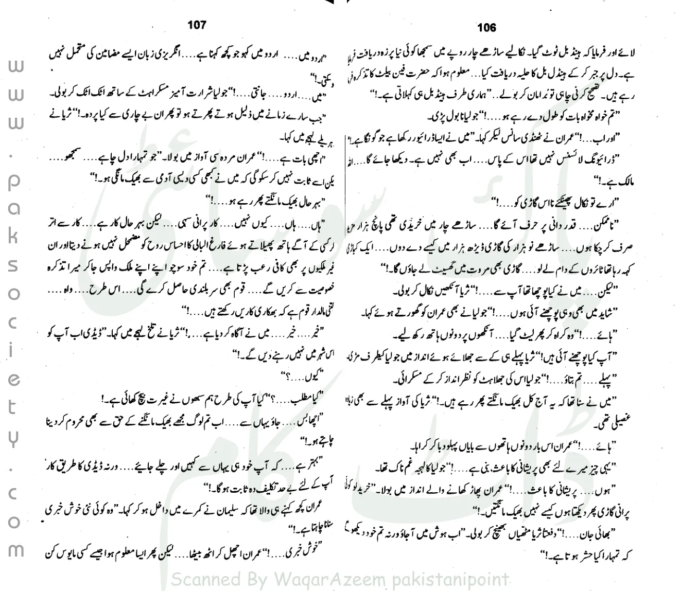 Catalog cover of Billi Cheekhti Hai