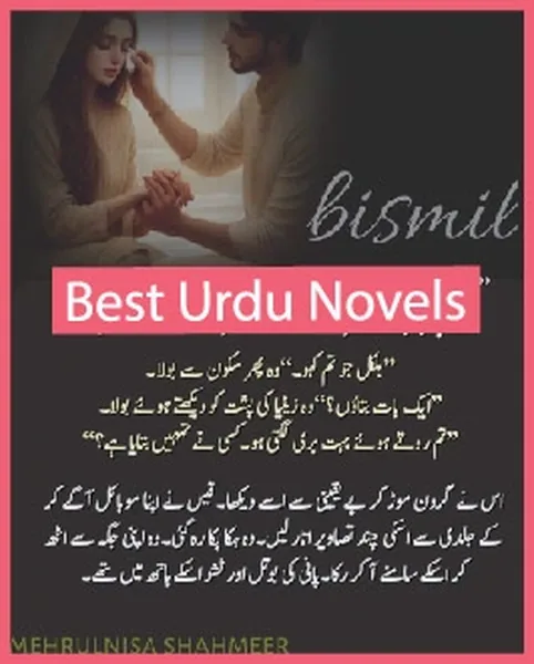 Published cover of Bismil by Mehrunnisa Shahmeer