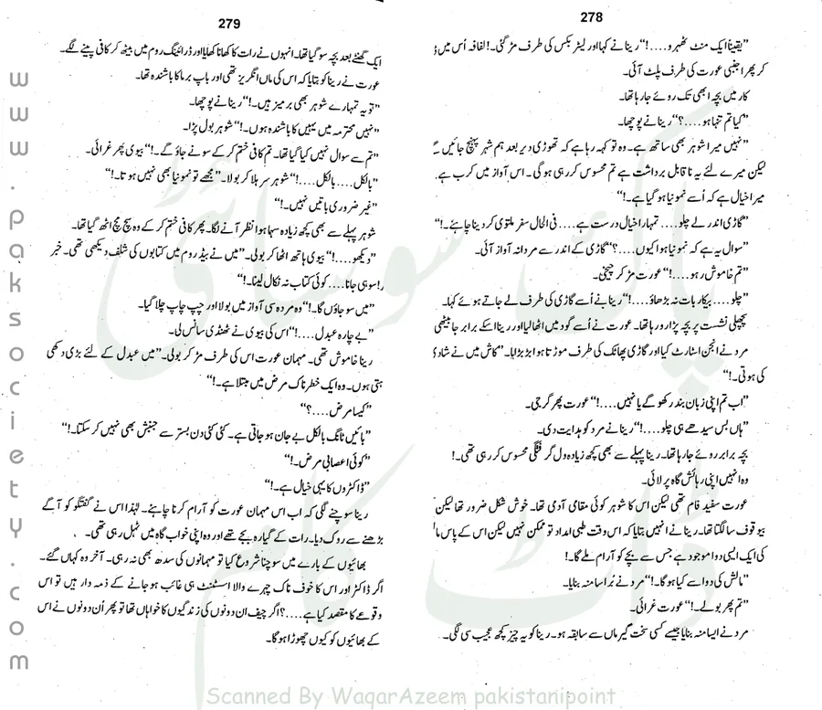 Published cover of Black and White by Ibn-e-Safi