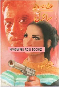 Published cover of Black Boss by Riffat Siraj