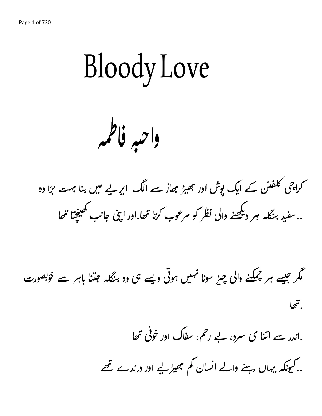 Published cover of Bloody Love by Wahiba Fatima