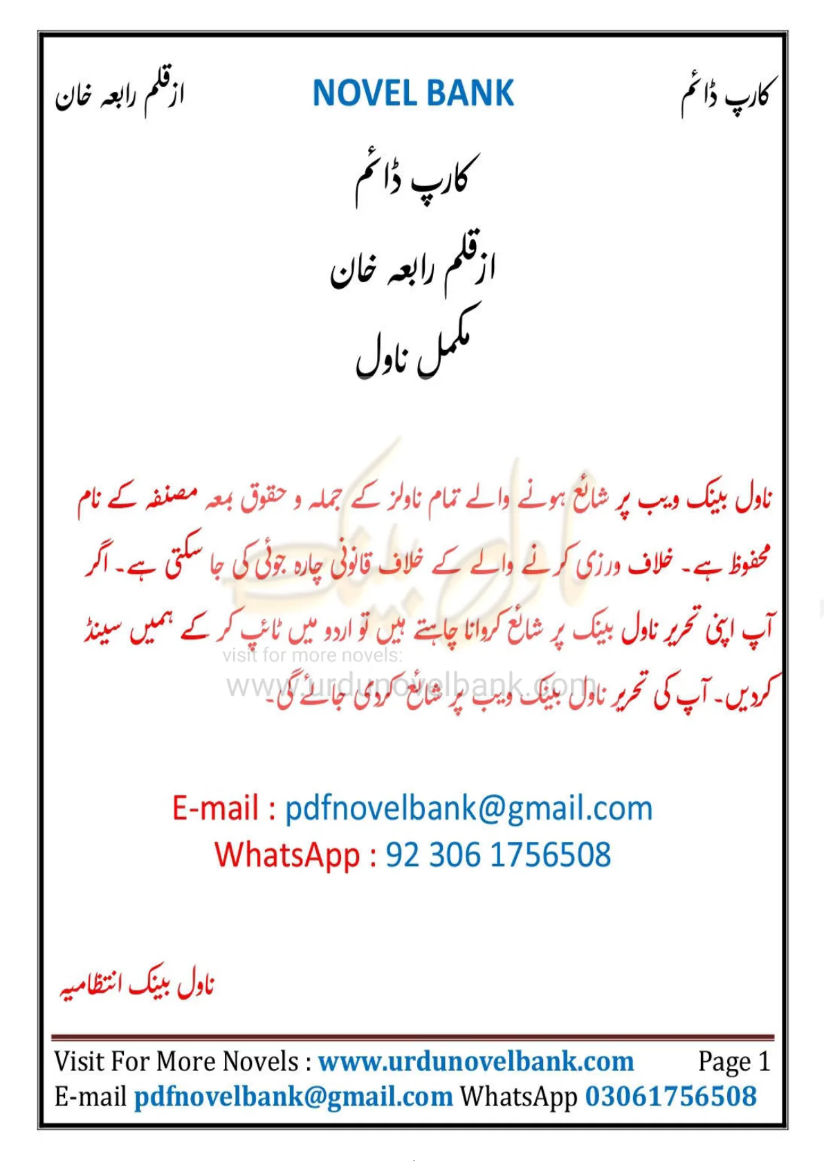 Published cover of Carpe Diem by Rabia Khan