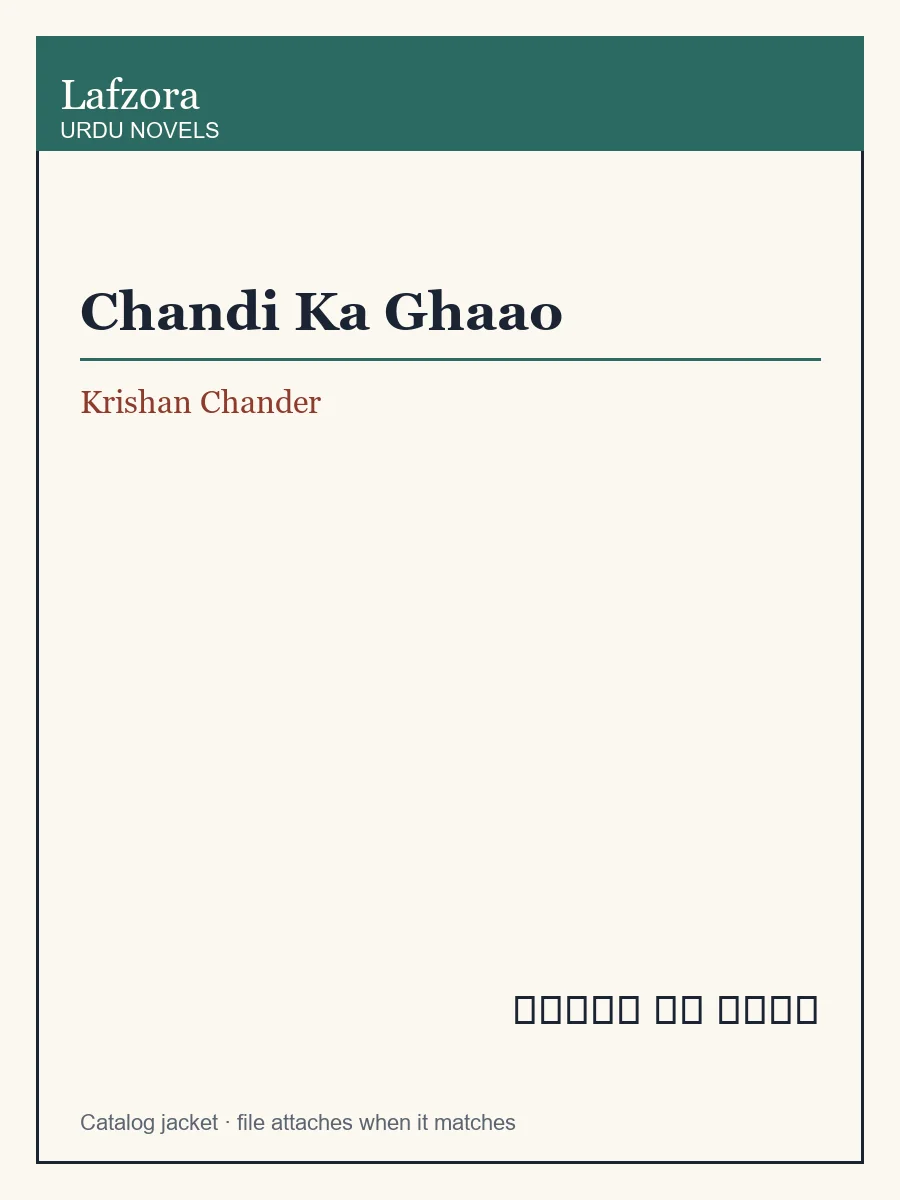 Published cover of Chandi Ka Ghaao