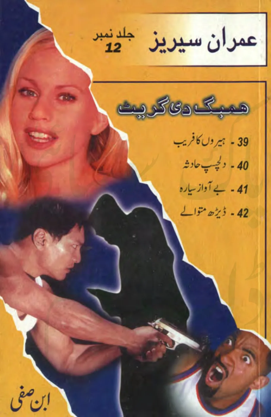 Catalog cover of Cheekhti Roohain