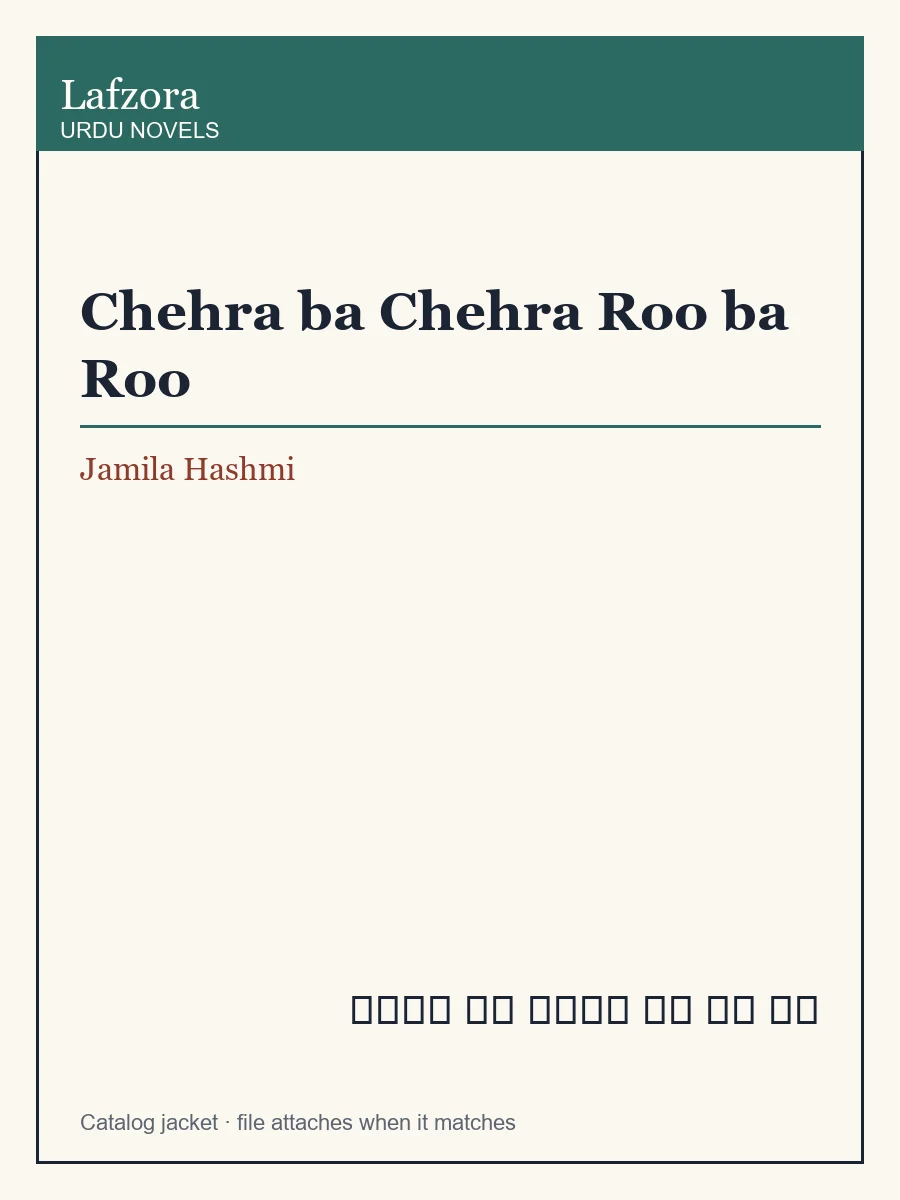 Published cover of Chehra ba Chehra Roo ba Roo