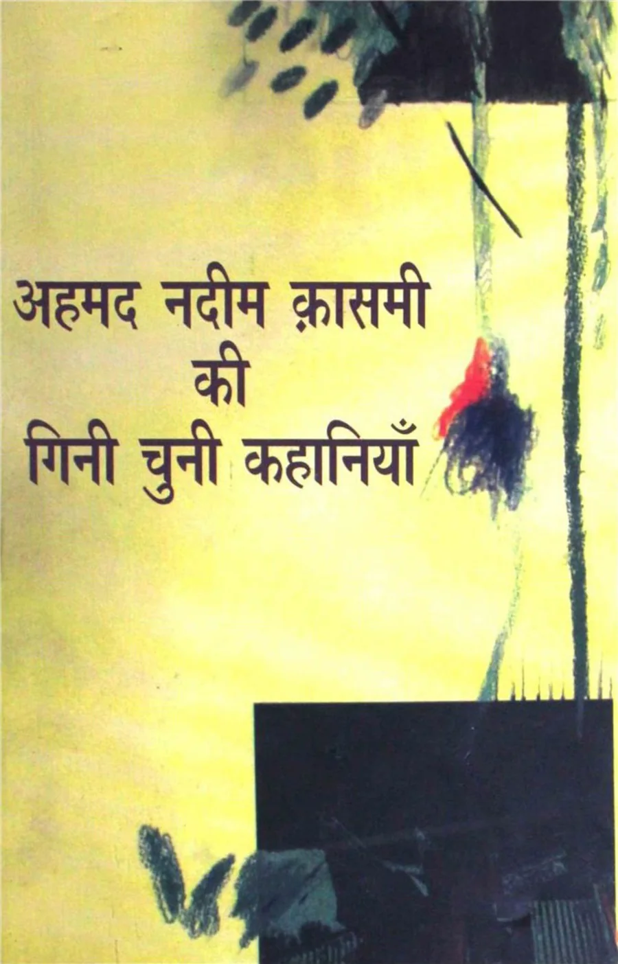 Published cover of Churail by Ahmad Nadeem Qasmi