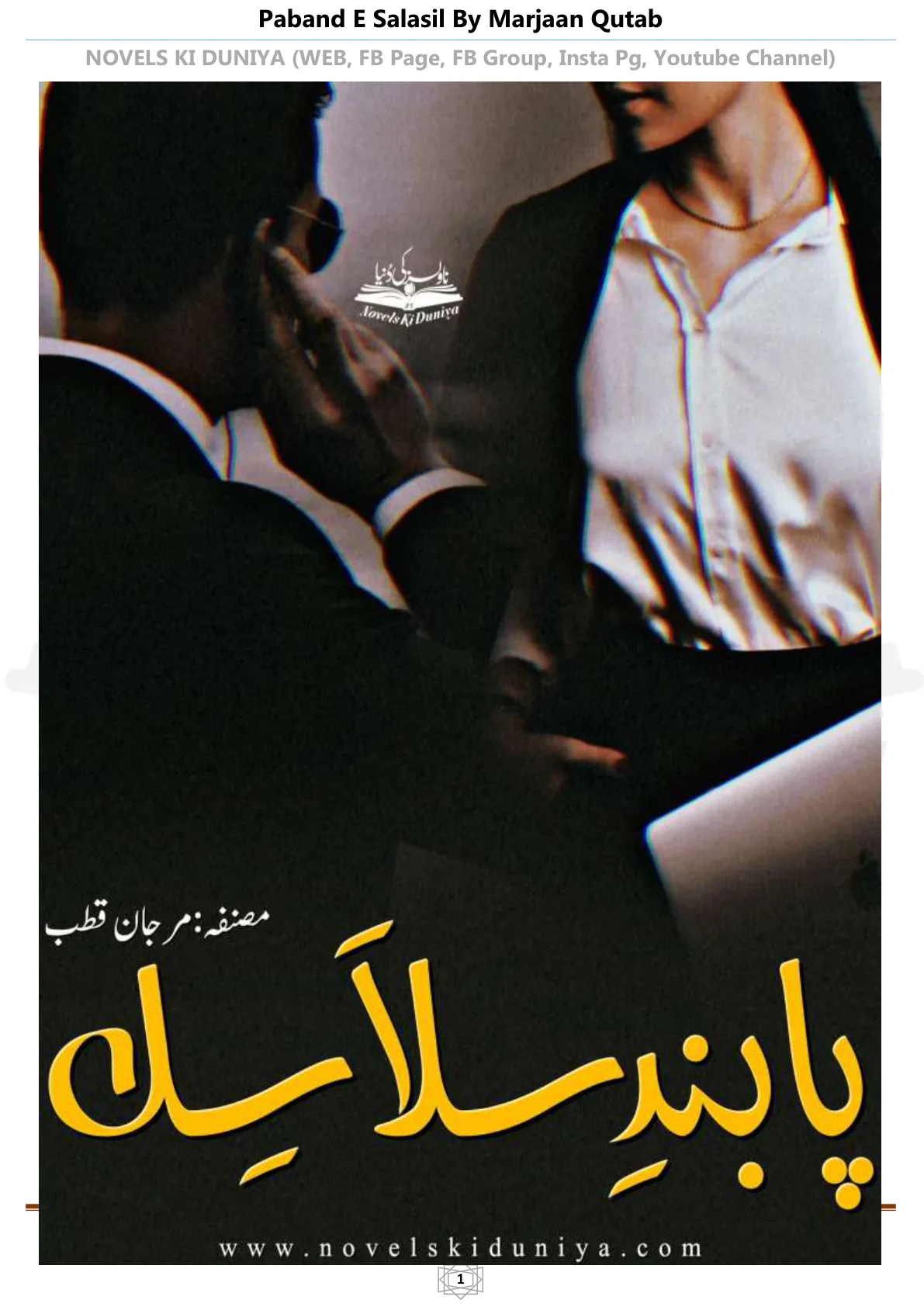 Published cover of Crazy Husband