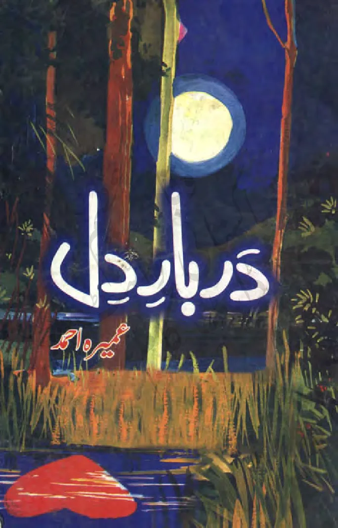 Published cover of Darbar-e-Dil by Umera Ahmed