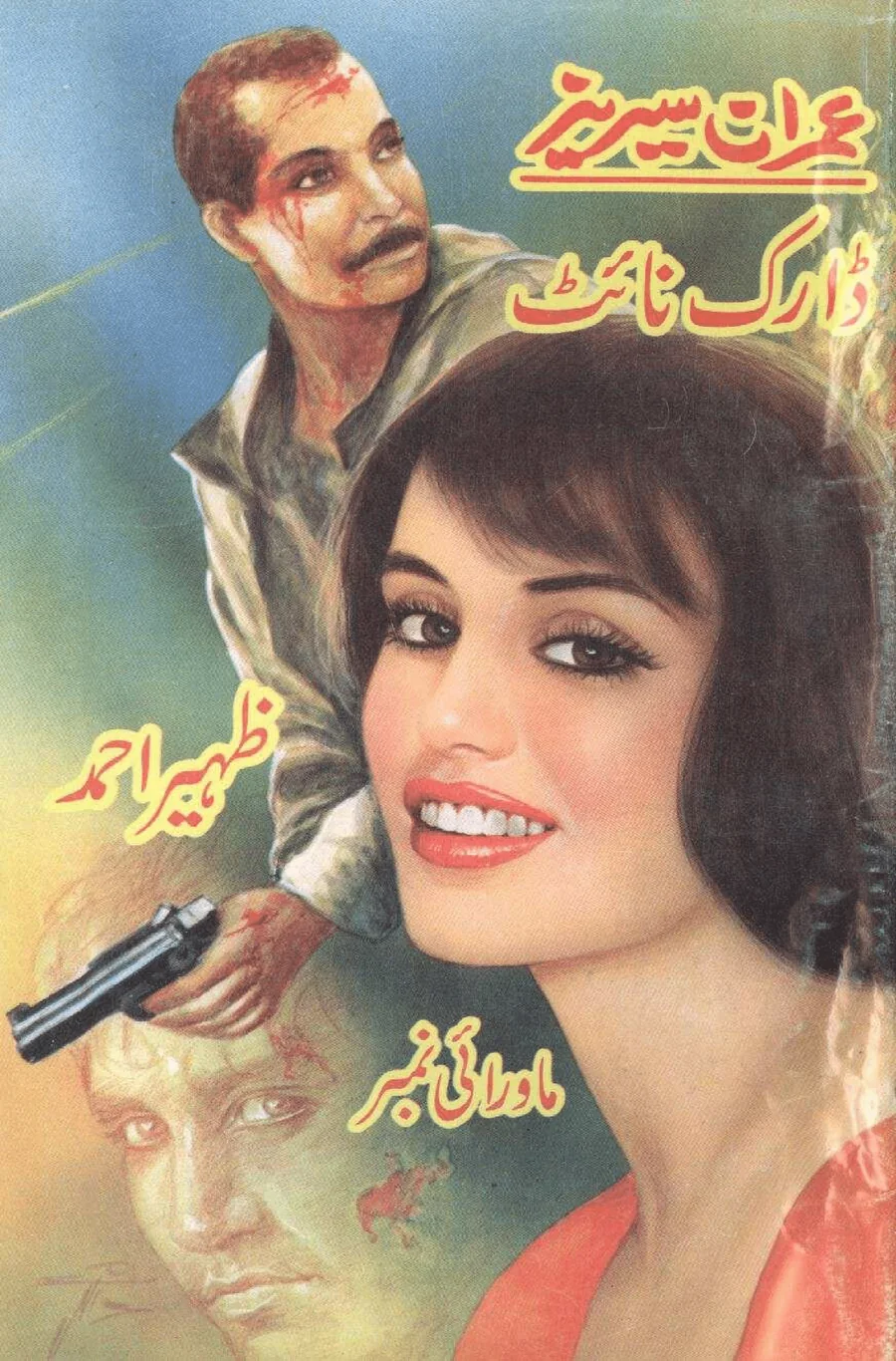Published cover of Dark Night by Urdu romance novelist