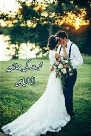 Published cover of Dasht-e-Junoon by Urdu romance novelist
