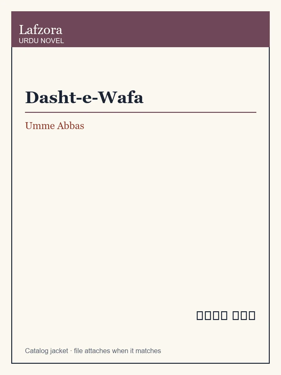 Published cover of Dasht-e-Wafa by Umme Abbas