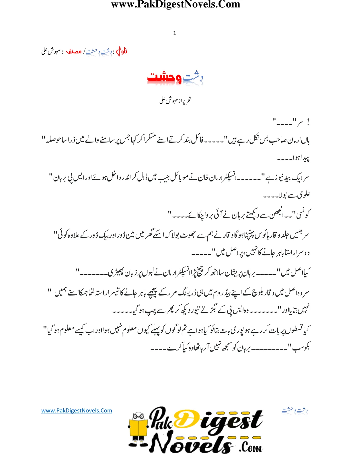 Published cover of Dasht-e-Wehshat by Mehwish Ali