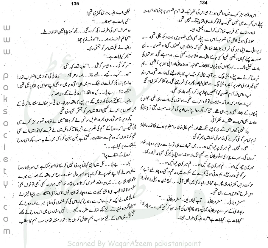 Published cover of Dast-e-Qaza by Ibn-e-Safi