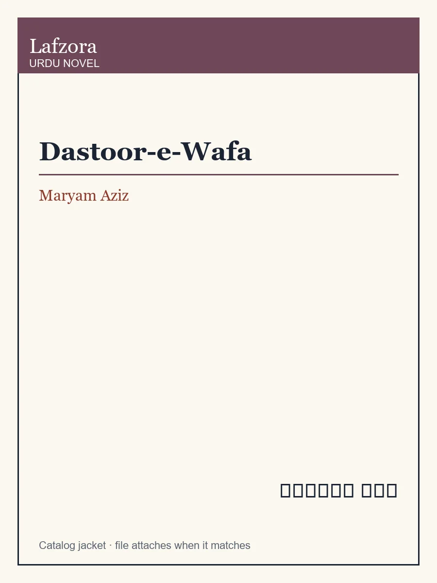 Published cover of Dastoor-e-Wafa by Maryam Aziz